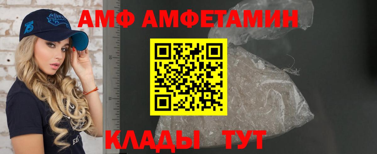 АМФ VHQ Тихорецк