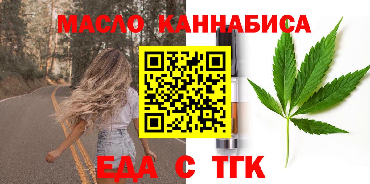Тихорецк  Печенье с ТГК марихуана  Вход с VPN 