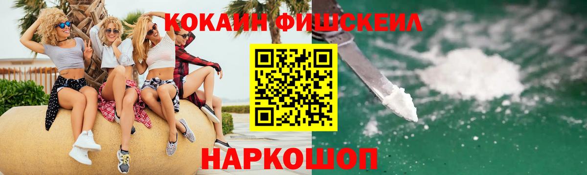 КОКАИН Колумбийский Тихорецк