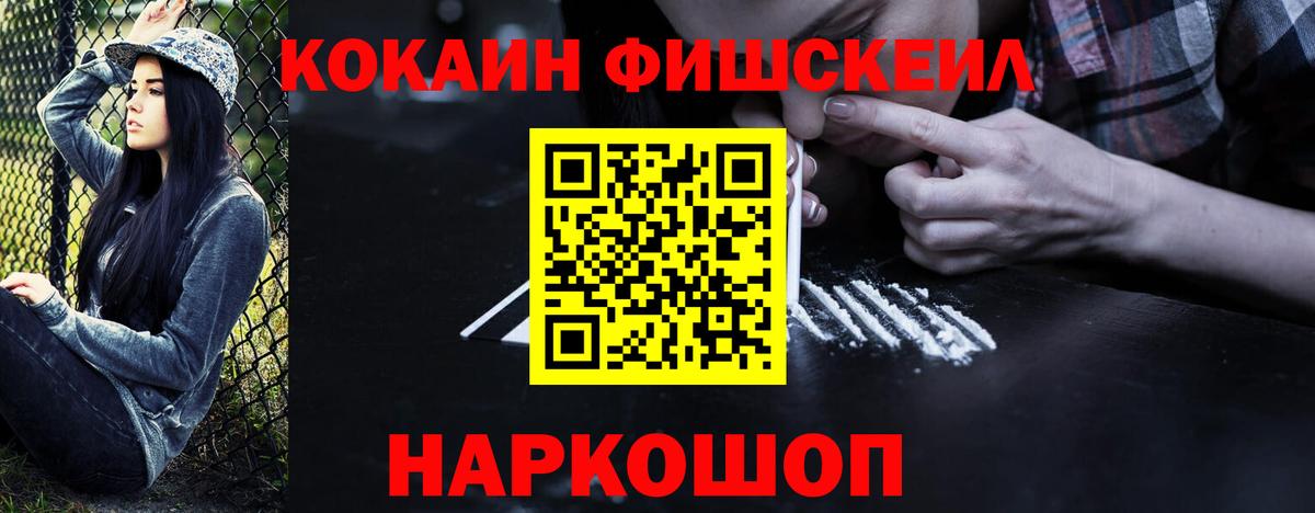 Тихорецк  Cocaine Columbia  Вход с VPN  COCAIN Эквадор 