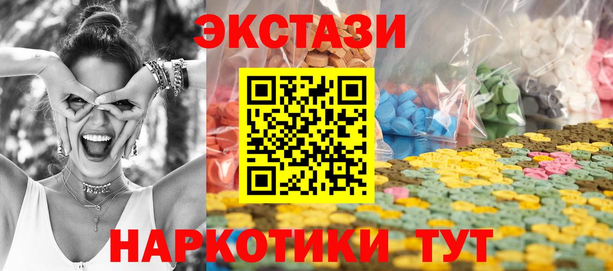 Тихорецк  ЭКСТАЗИ mix  ЭКСТАЗИ  ссылка на мегу   Вход с VPN 