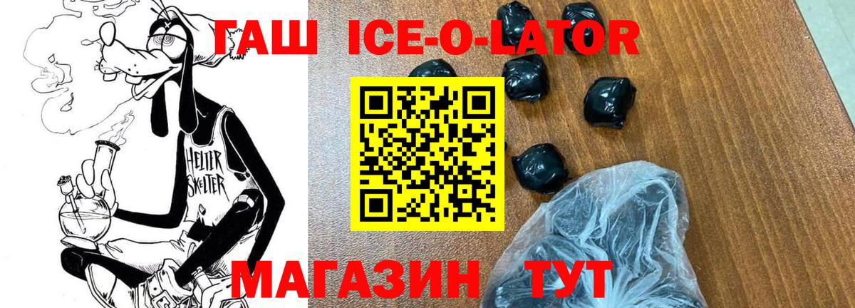 ГАШ убойный Тихорецк