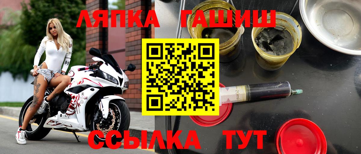 ГАШИШ ice o lator  Гашиш Cannabis  купить наркотик  Вход с VPN  Тихорецк 