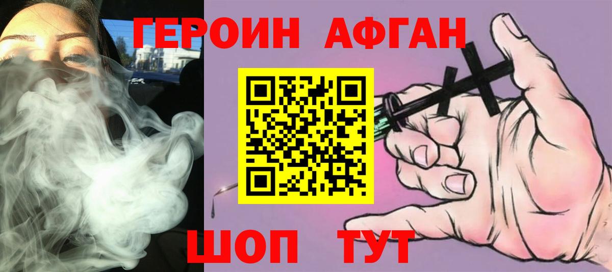 Героин  Вход с VPN  Тихорецк  ГЕРОИН хмурый 