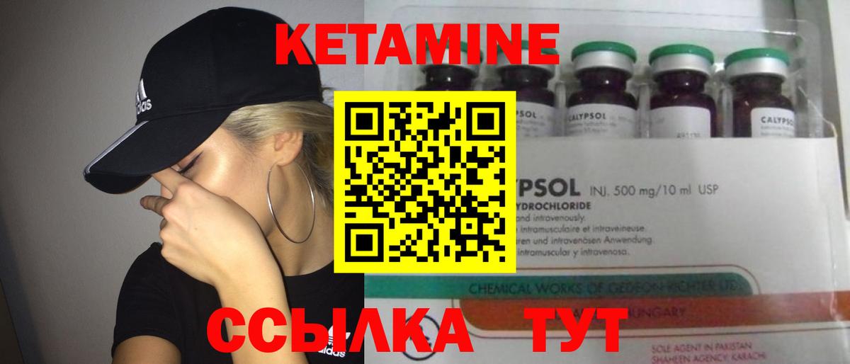 Кетамин ketamine  Вход с VPN  Тихорецк 
