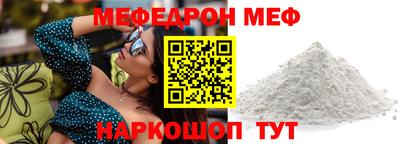 мефедрон Лесосибирск