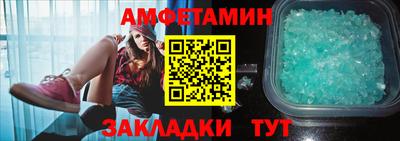 амф Ливны