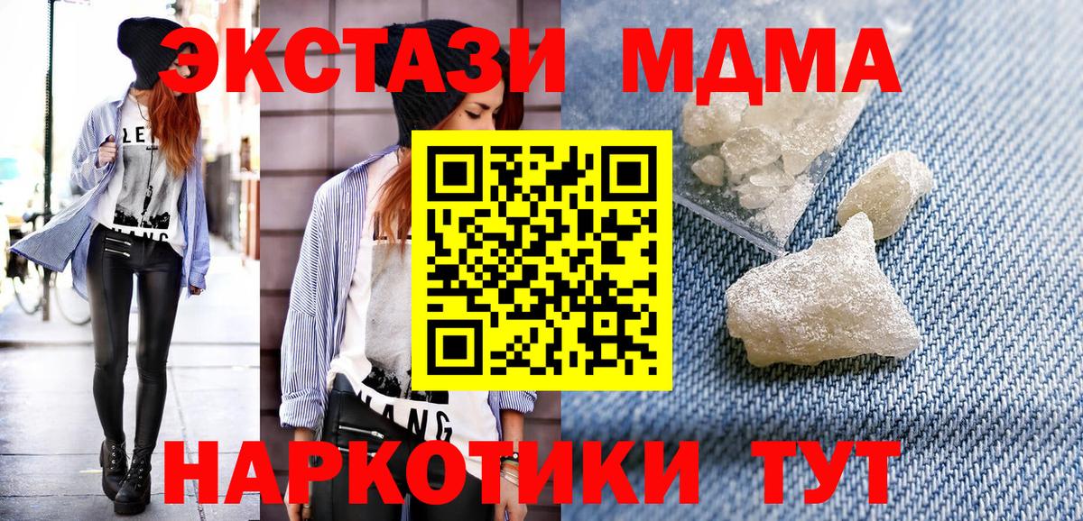 МДМА crystal Тихорецк