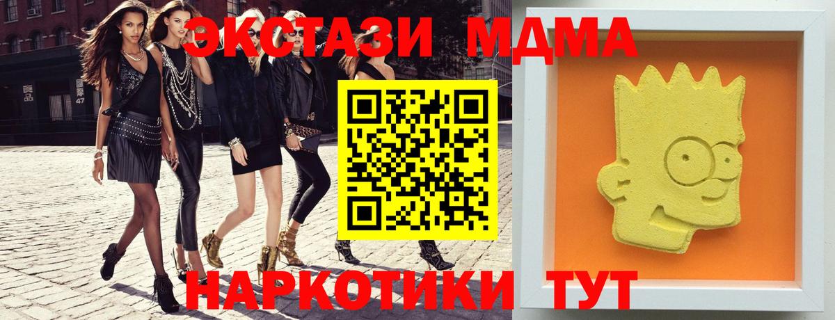 MDMA кристаллы  МДМА  Тихорецк  Вход с VPN 