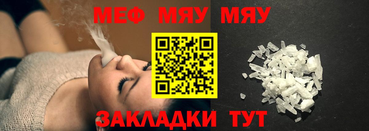 МЕФ  Тихорецк