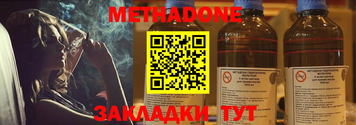 Тихорецк  ссылка на мегу зеркало  Вход с VPN  МЕТАДОН мёд 