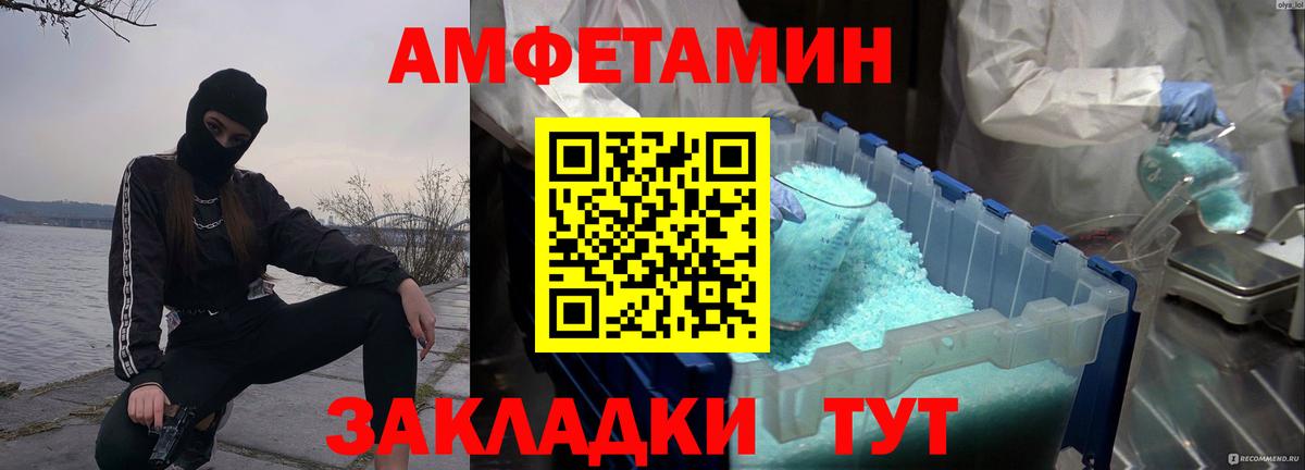 Первитин  Вход с VPN  Тихорецк  Метамфетамин пудра 