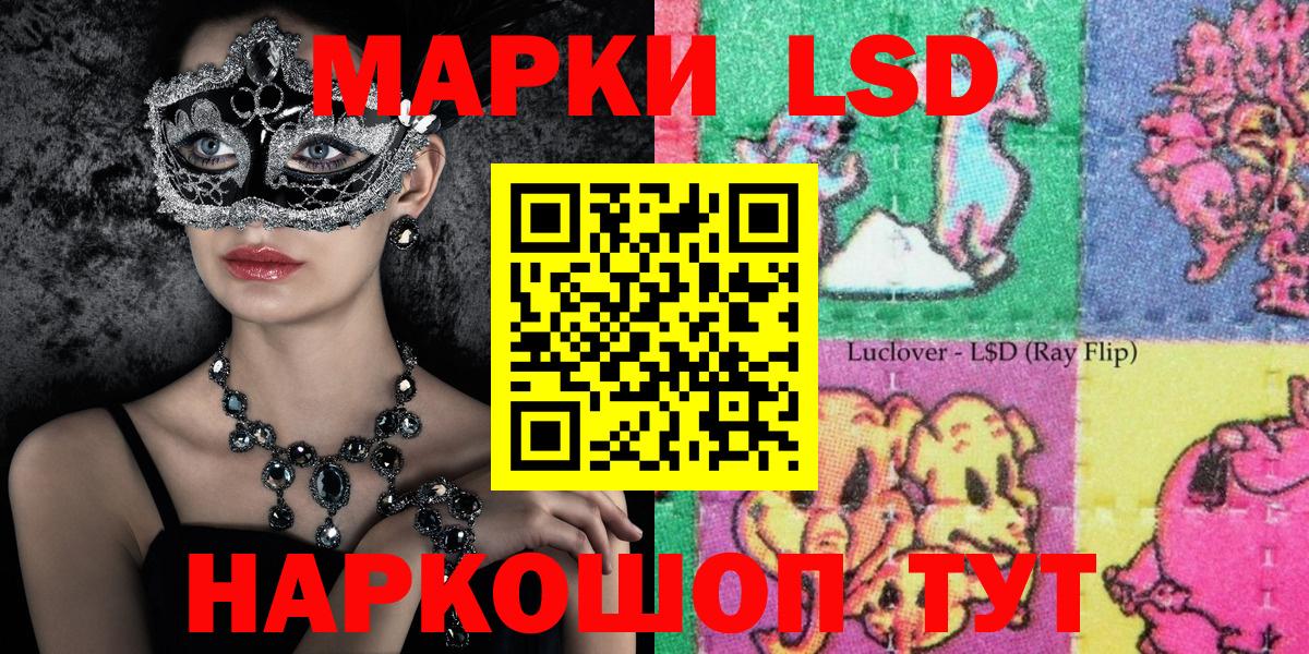 Тихорецк  Марки NBOMe 1,5мг  Вход с VPN 