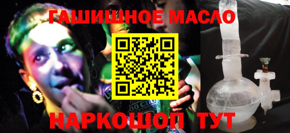 ТГК жижа  Дистиллят ТГК вейп  Вход с VPN  цена наркотик  Тихорецк 