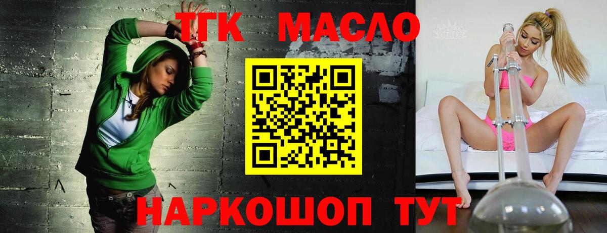 ТГК жижа Тихорецк